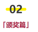苏州公司2018年终答谢晚宴