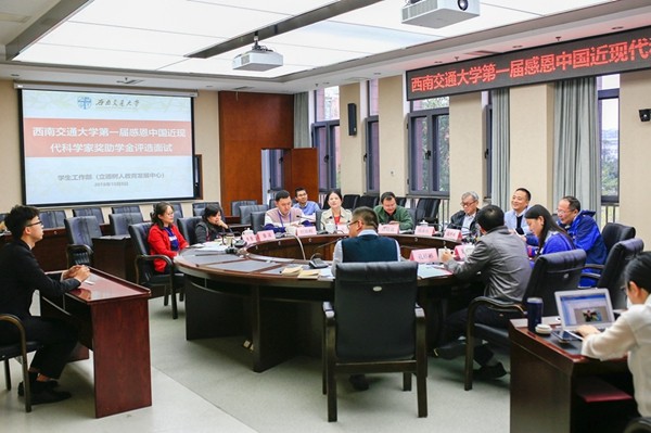 坚永公司董事会主席陈永庆先生一行出席西南交通大学奖助学金面试