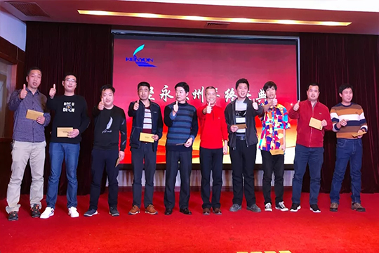 苏州公司2018年终答谢晚宴
